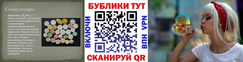 Экстази 280мг  Гороховец 