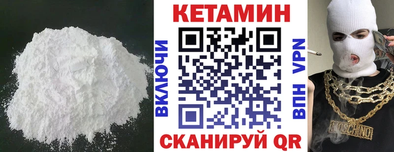 КЕТАМИН ketamine  закладки  Гороховец 