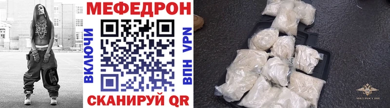 МЕФ мяу мяу Гороховец