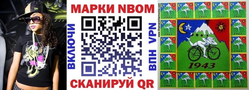 Марки NBOMe 1500мкг даркнет сайт Гороховец